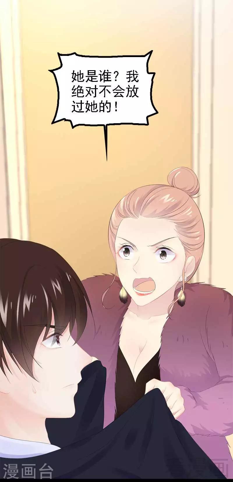 第43话 我一定，不会放过她！-第44话