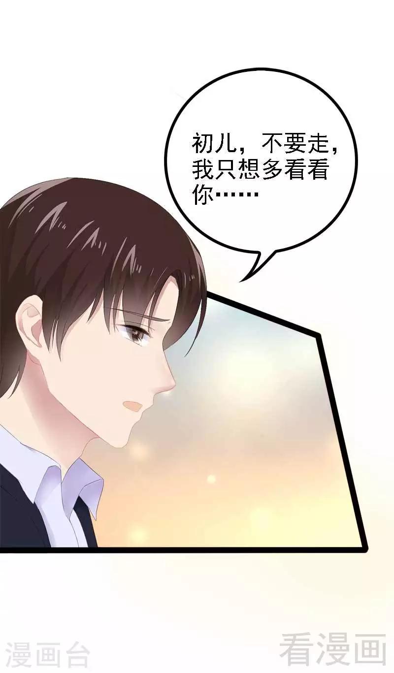 第43话 我一定，不会放过她！-第44话