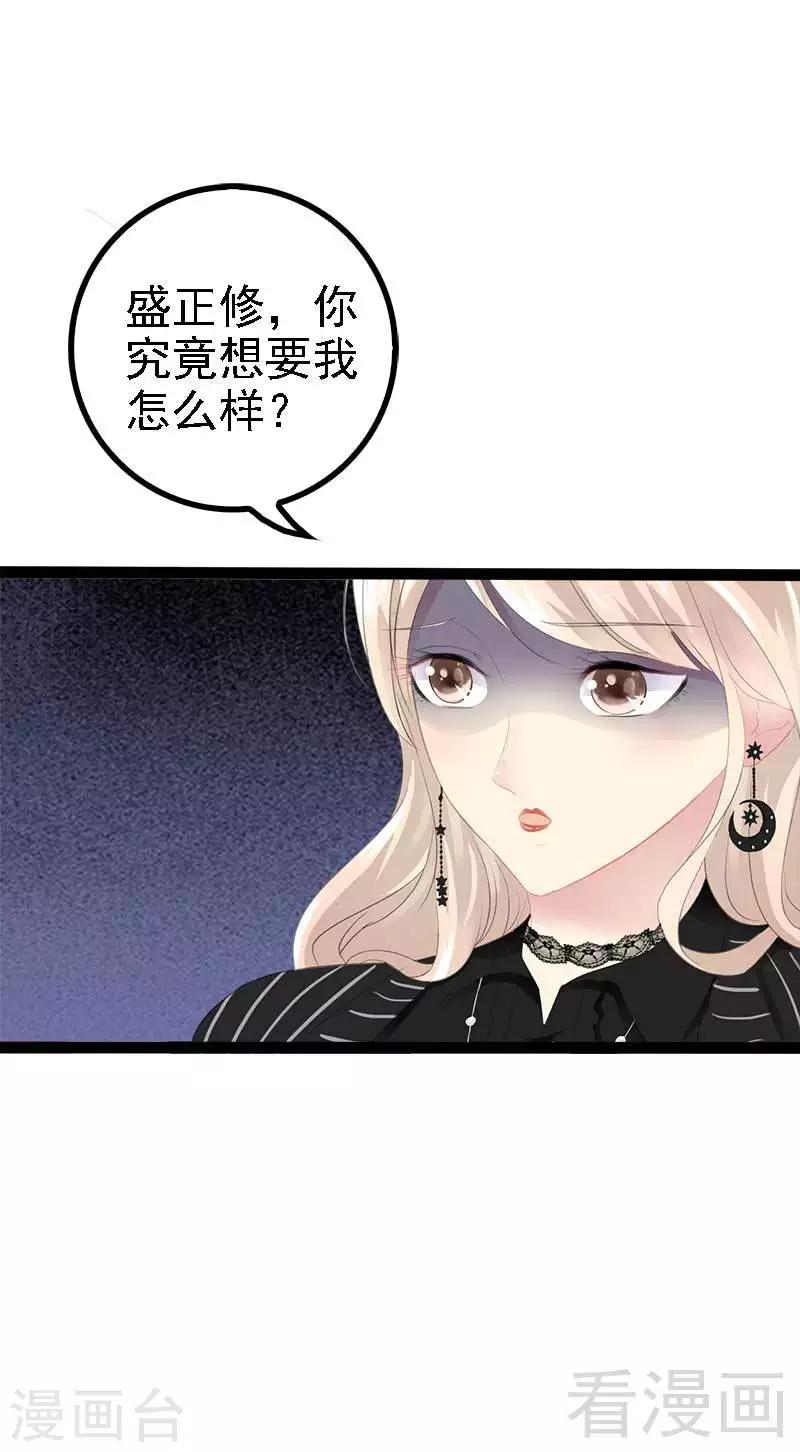 第43话 我一定，不会放过她！-第44话