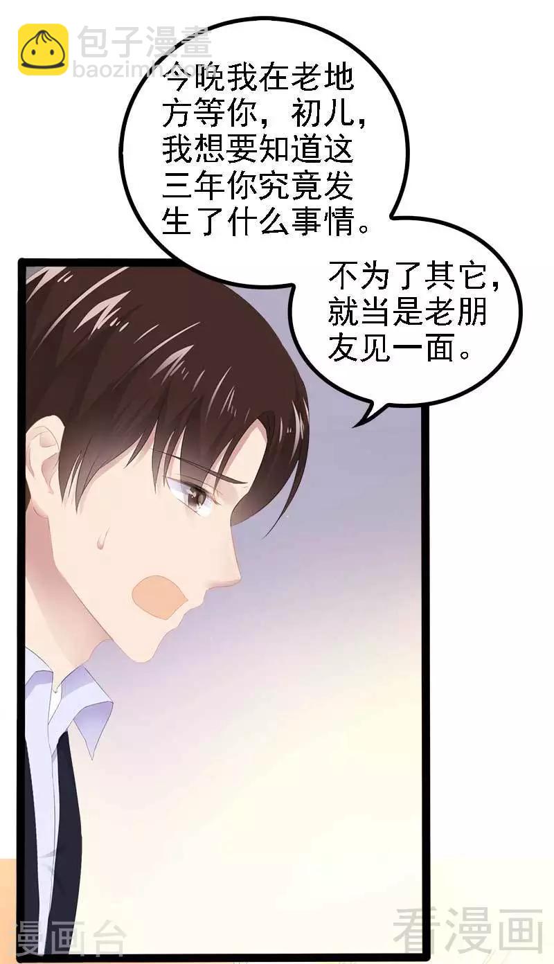第43话 我一定，不会放过她！-第44话