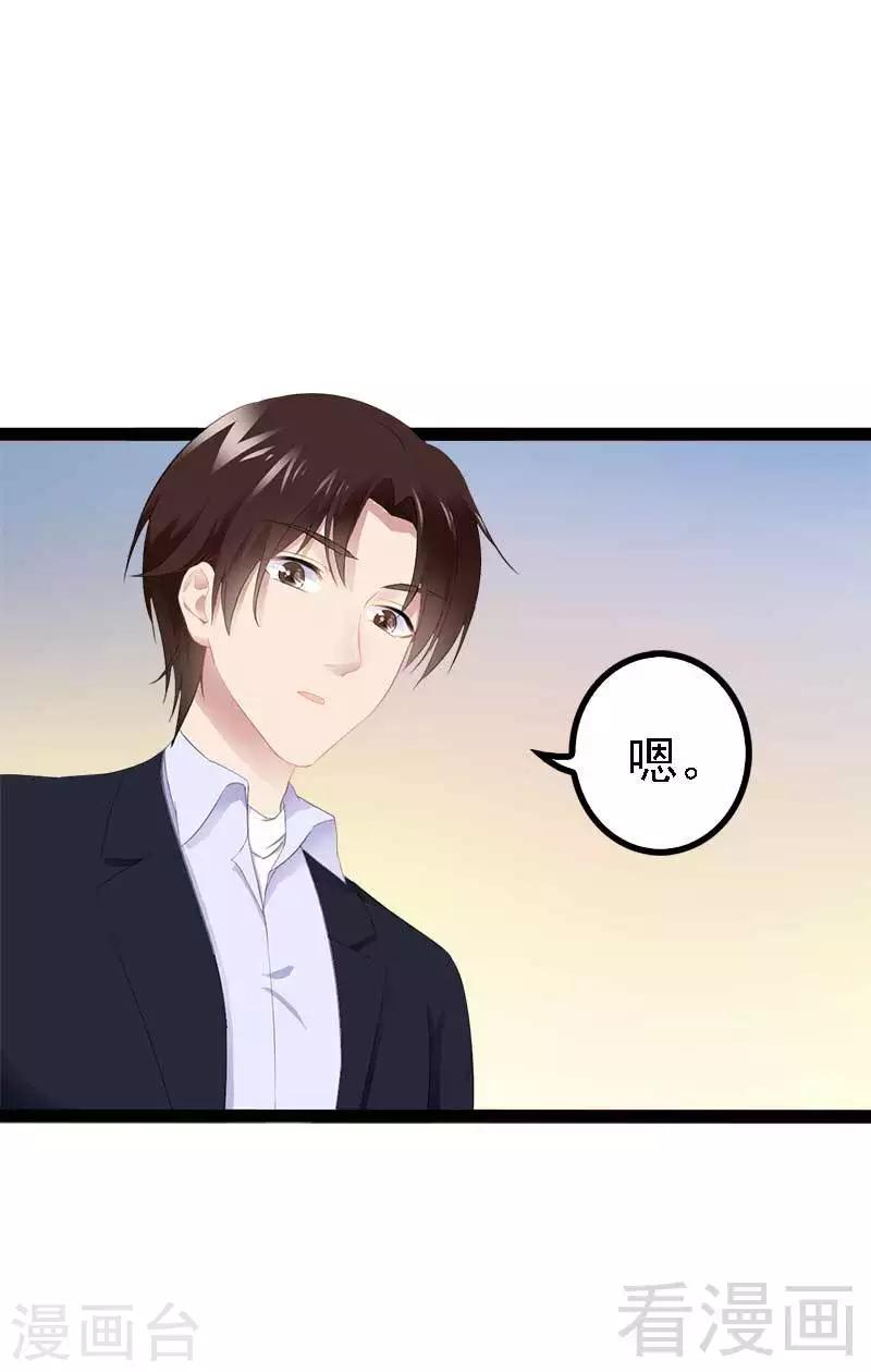 第43话 我一定，不会放过她！-第44话