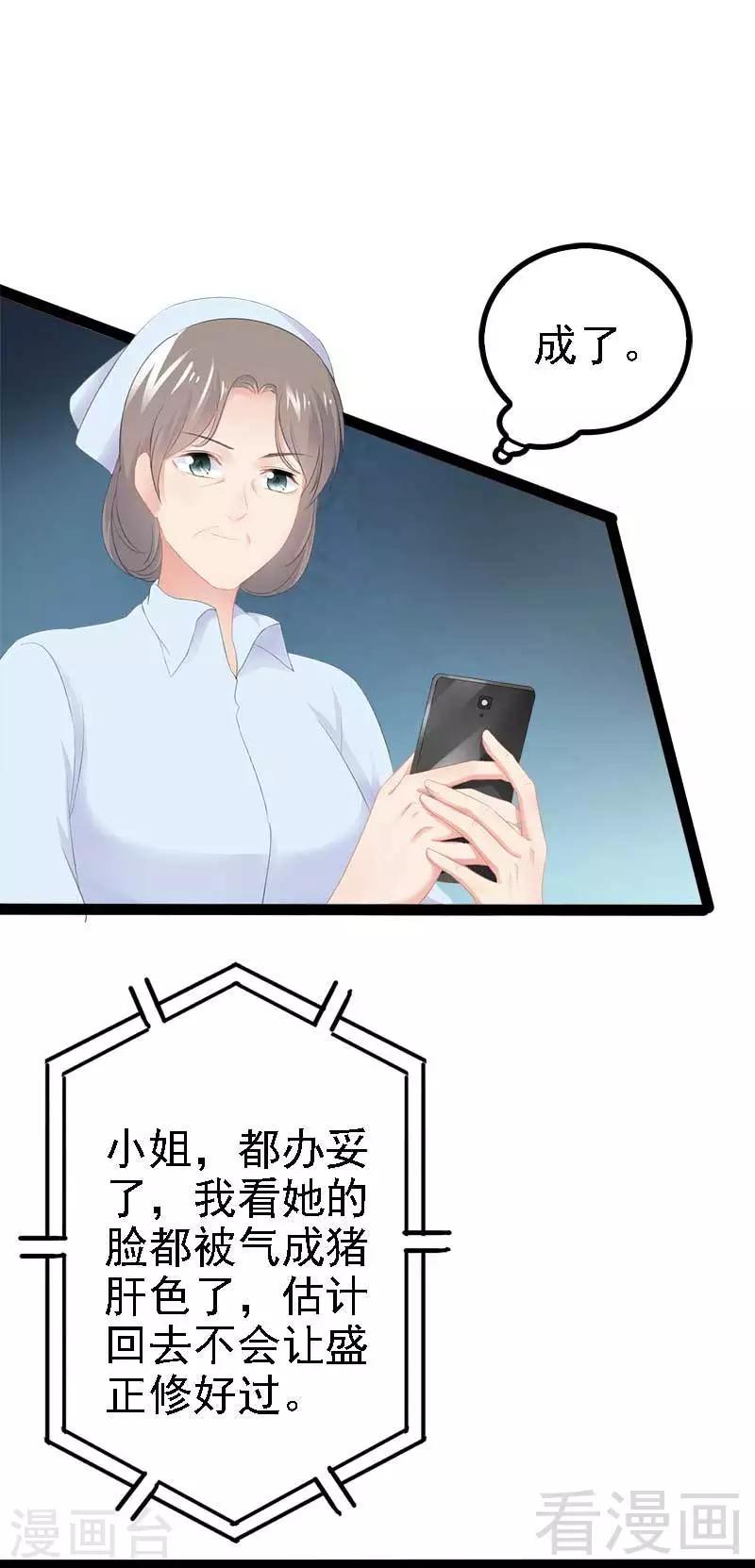 第45话 假想敌出现-第46话