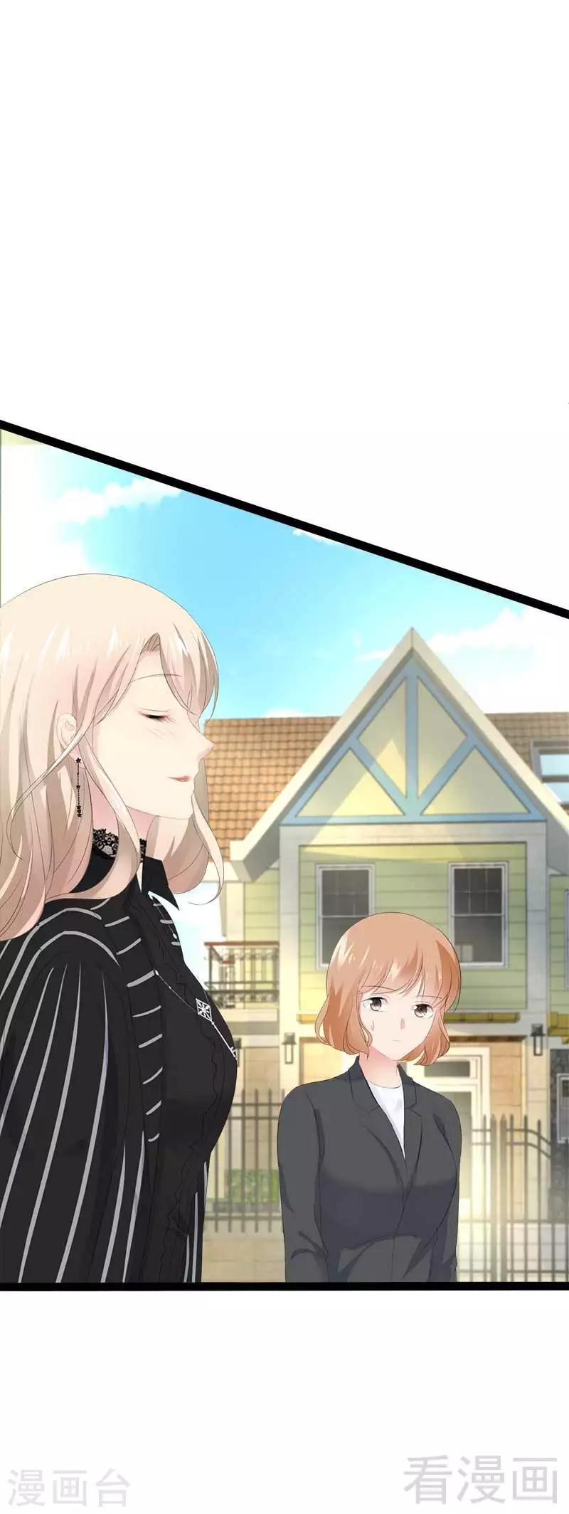 第45话 假想敌出现-第46话