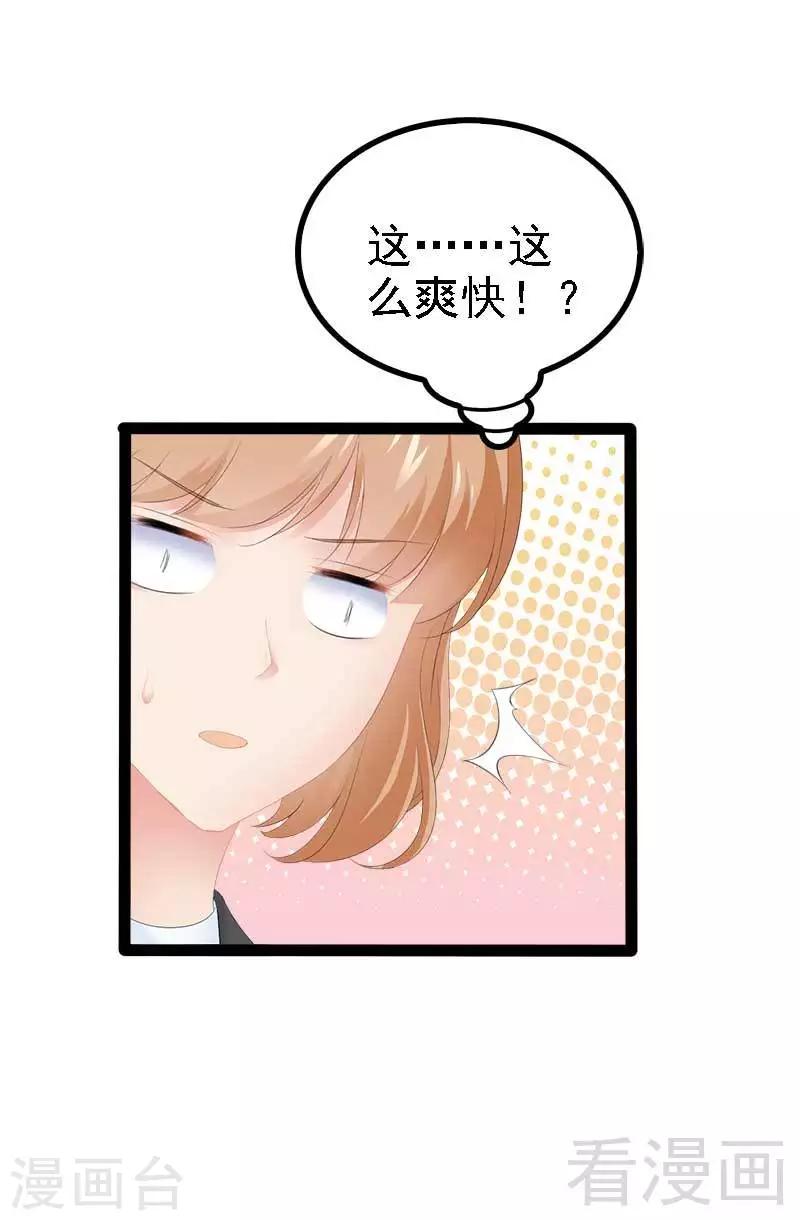 第45话 假想敌出现-第46话