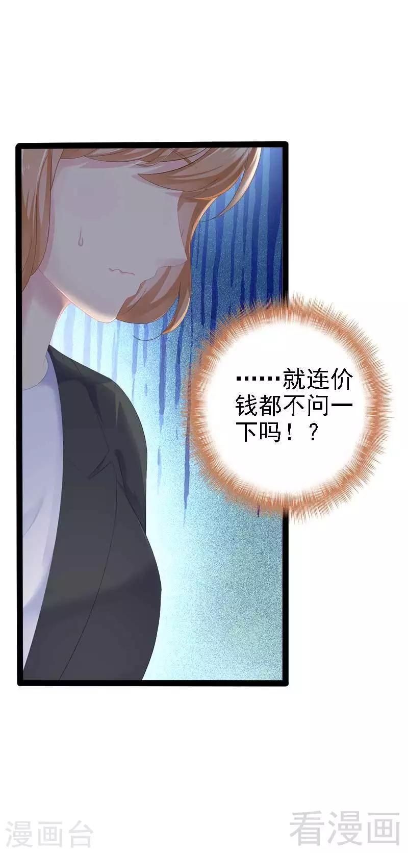 第45话 假想敌出现-第46话