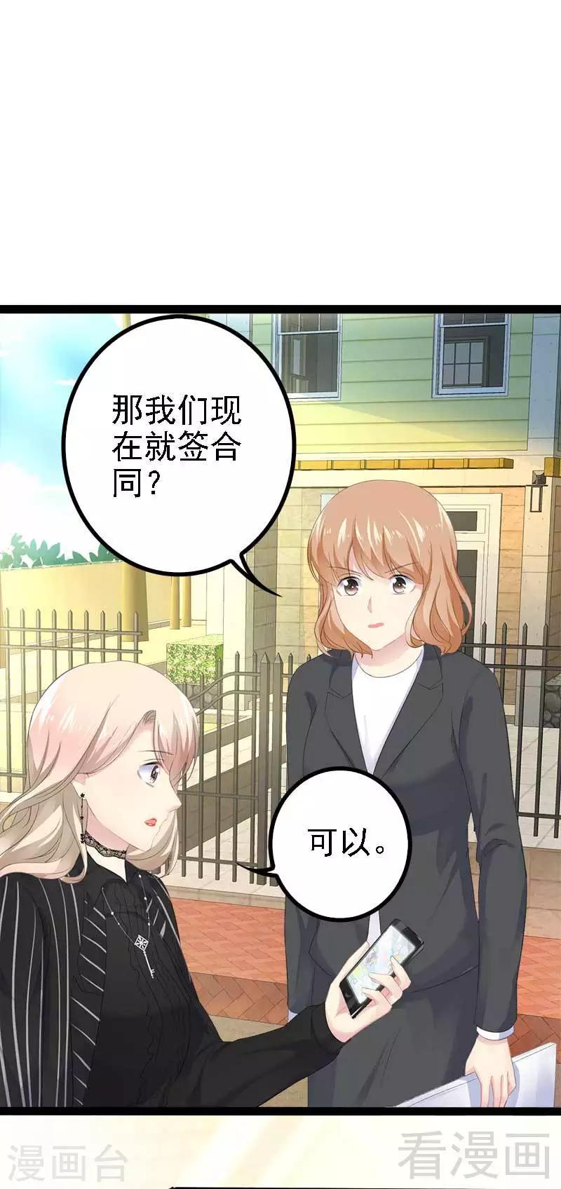 第45话 假想敌出现-第46话