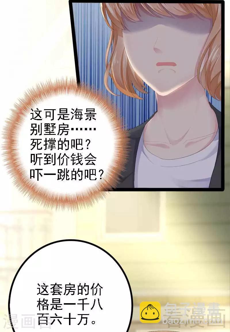 第45话 假想敌出现-第46话