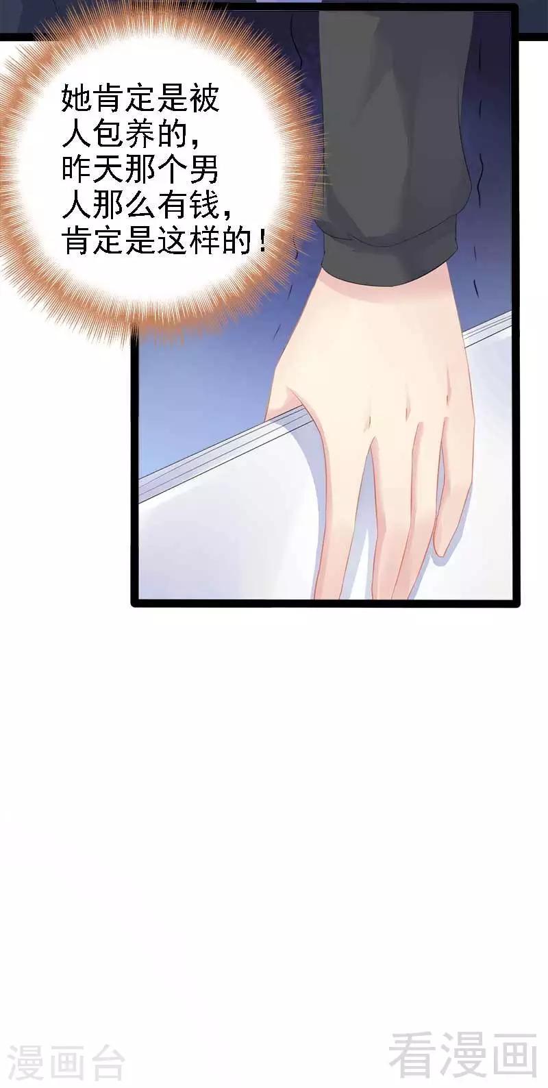 第45话 假想敌出现-第46话