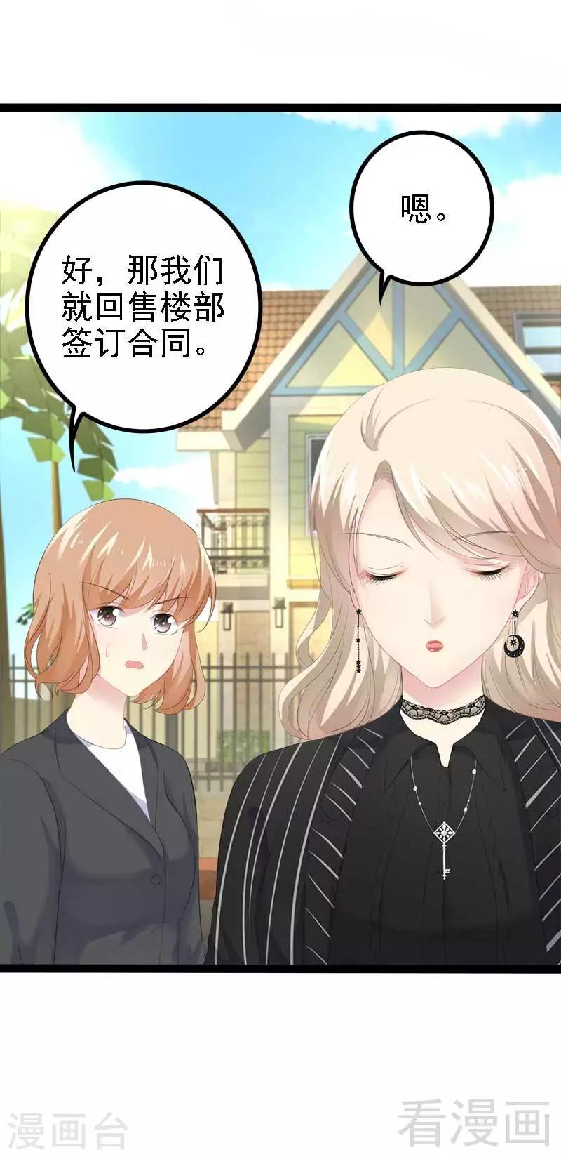 第45话 假想敌出现-第46话