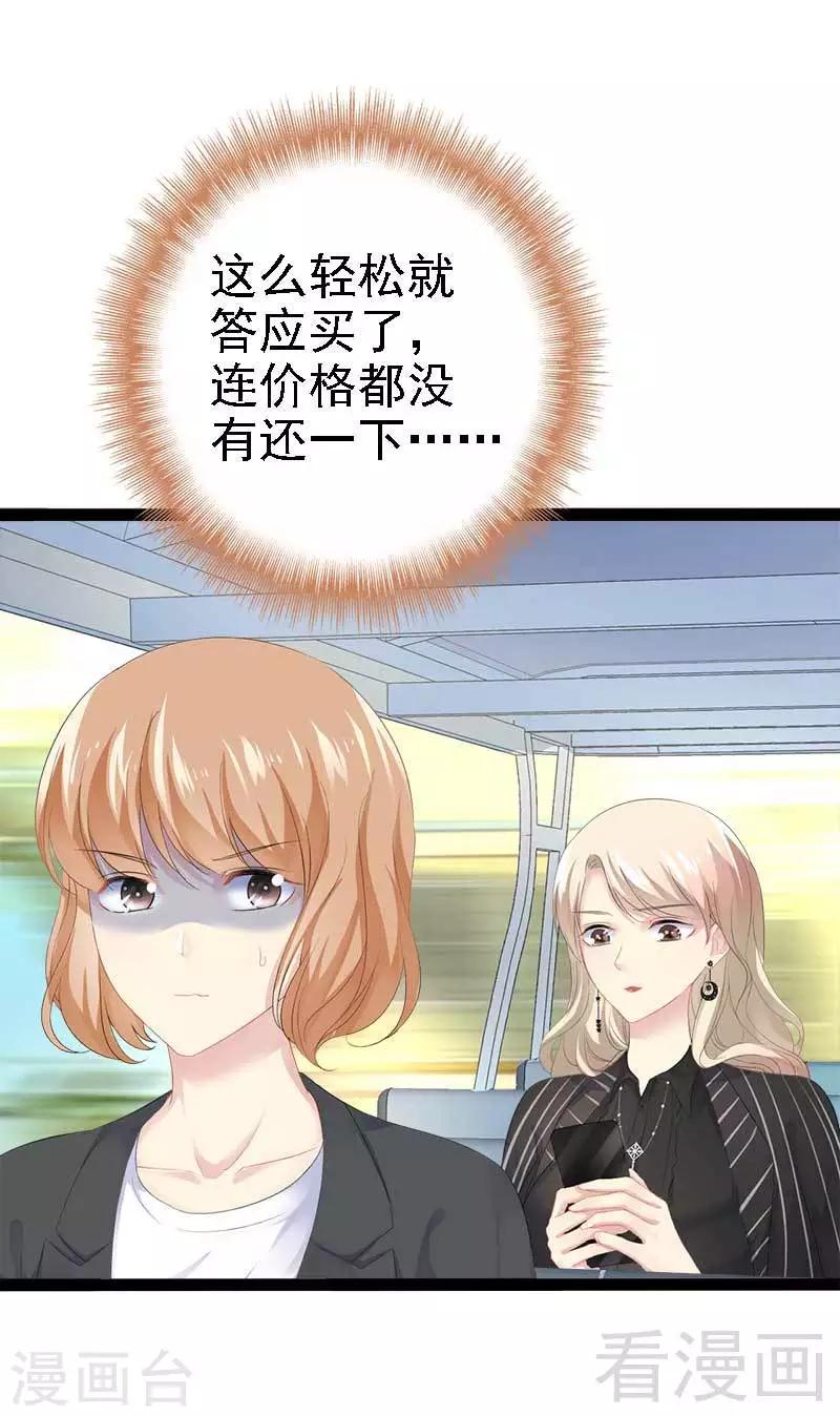 第45话 假想敌出现-第46话
