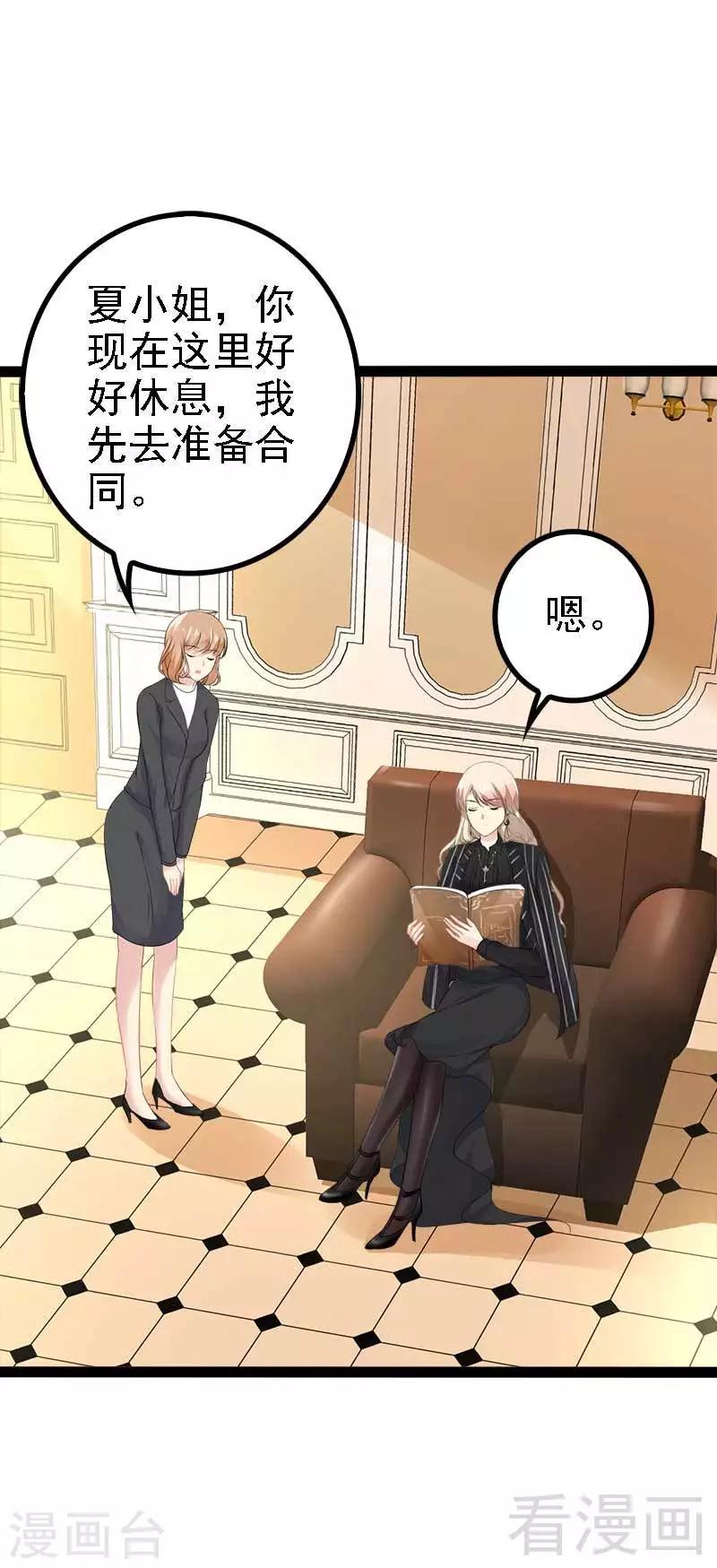 第45话 假想敌出现-第46话