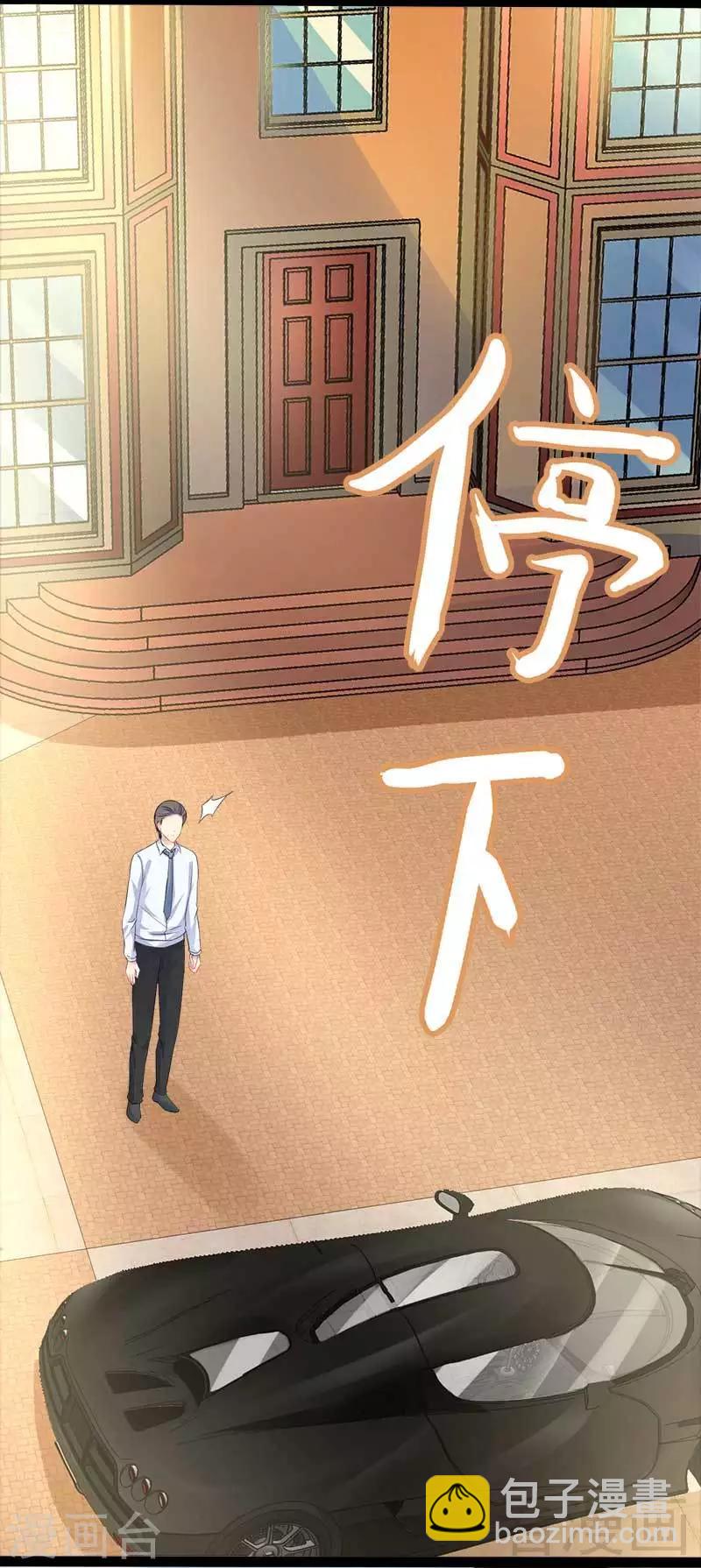 第45话 假想敌出现-第46话