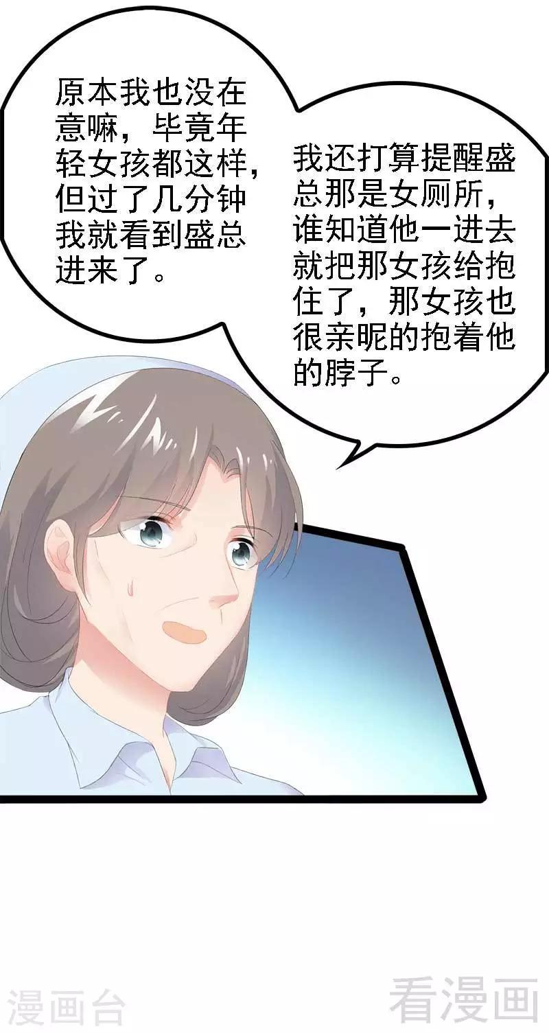 第45话 假想敌出现-第46话