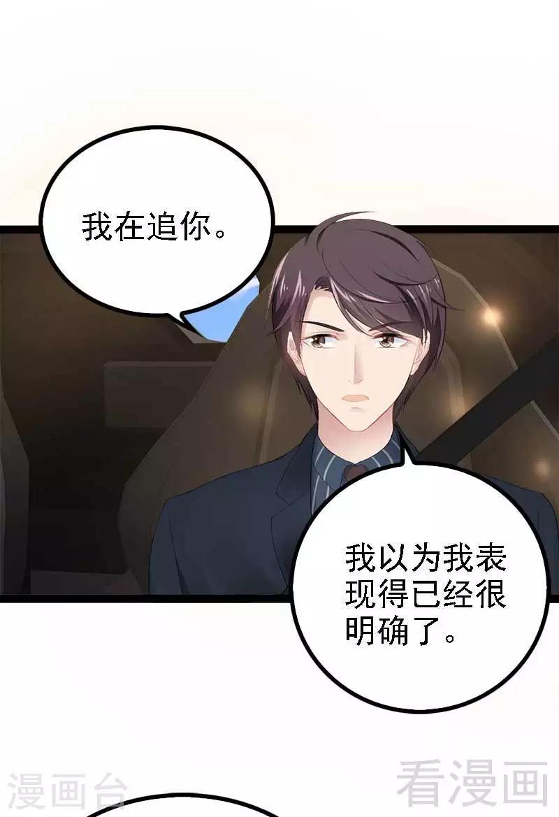 第47话 就算悲怆，也有我陪着你-第48话