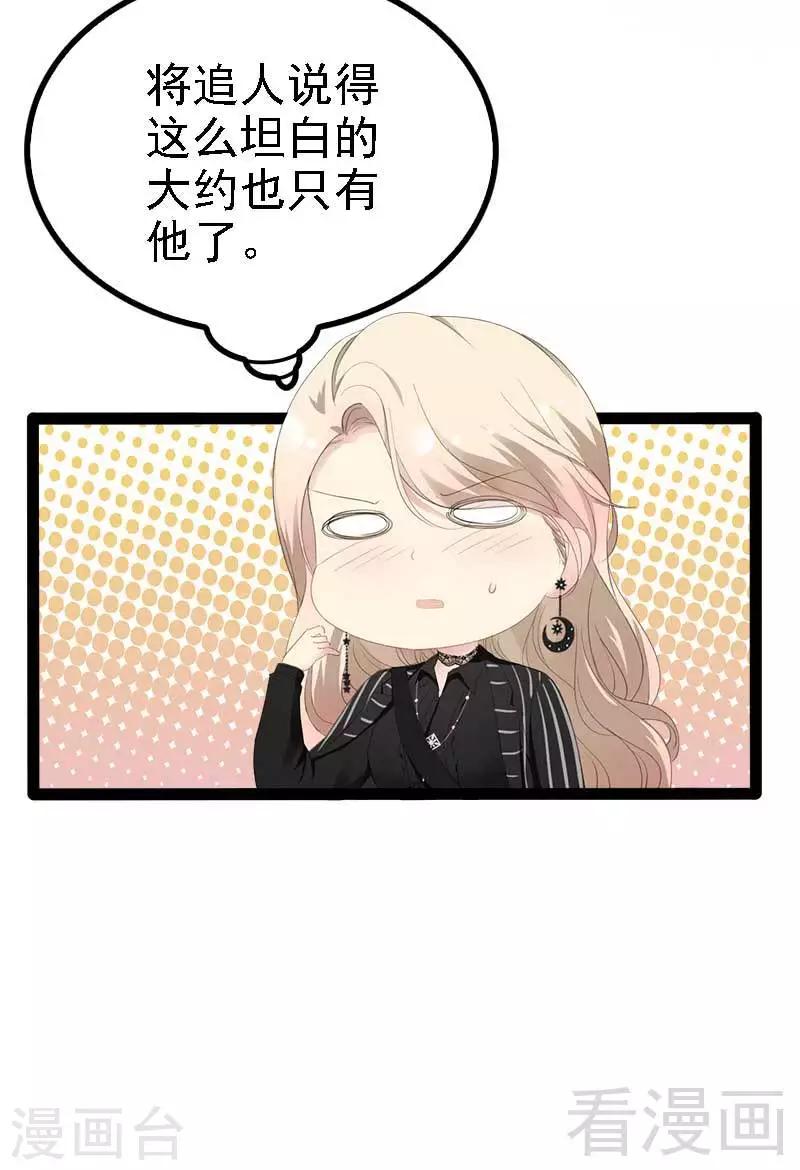 第47话 就算悲怆，也有我陪着你-第48话