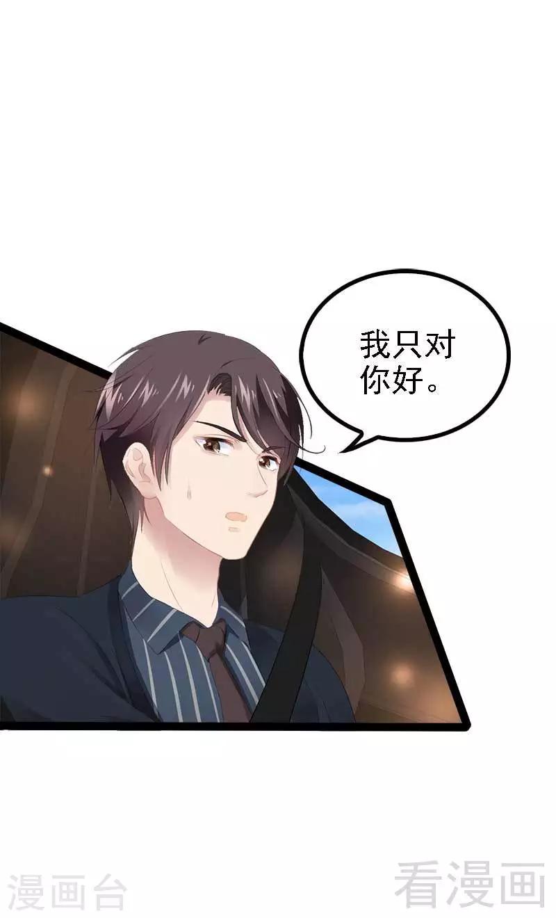第47话 就算悲怆，也有我陪着你-第48话