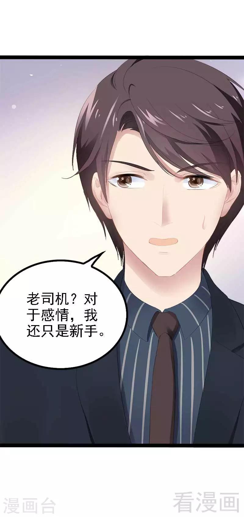 第47话 就算悲怆，也有我陪着你-第48话