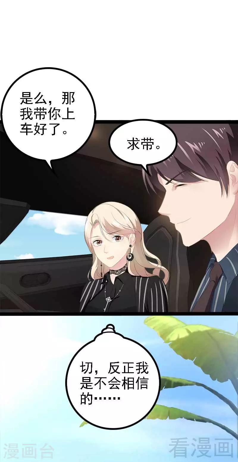 第47话 就算悲怆，也有我陪着你-第48话