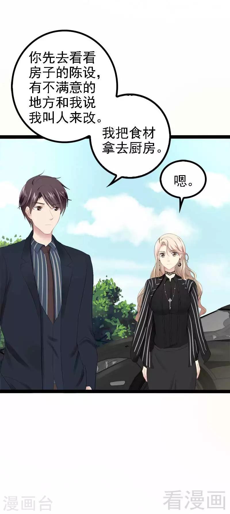 第47话 就算悲怆，也有我陪着你-第48话