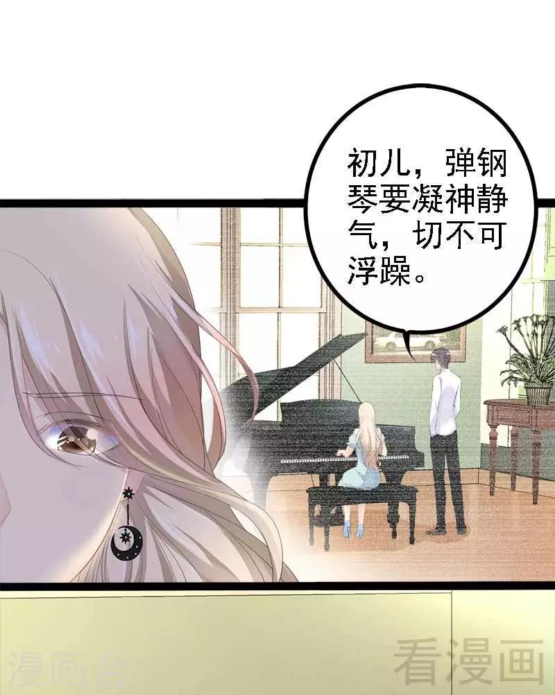 第47话 就算悲怆，也有我陪着你-第48话