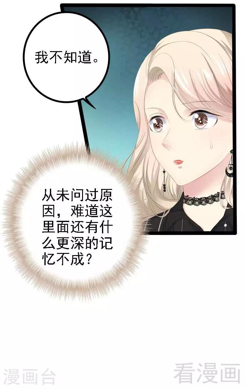 第47话 就算悲怆，也有我陪着你-第48话