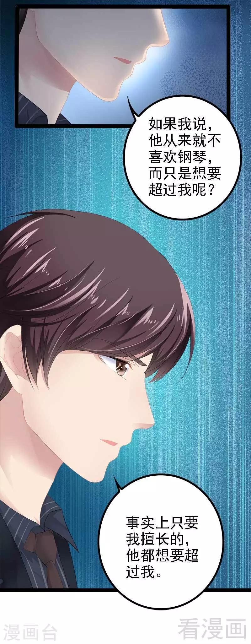 第47话 就算悲怆，也有我陪着你-第48话
