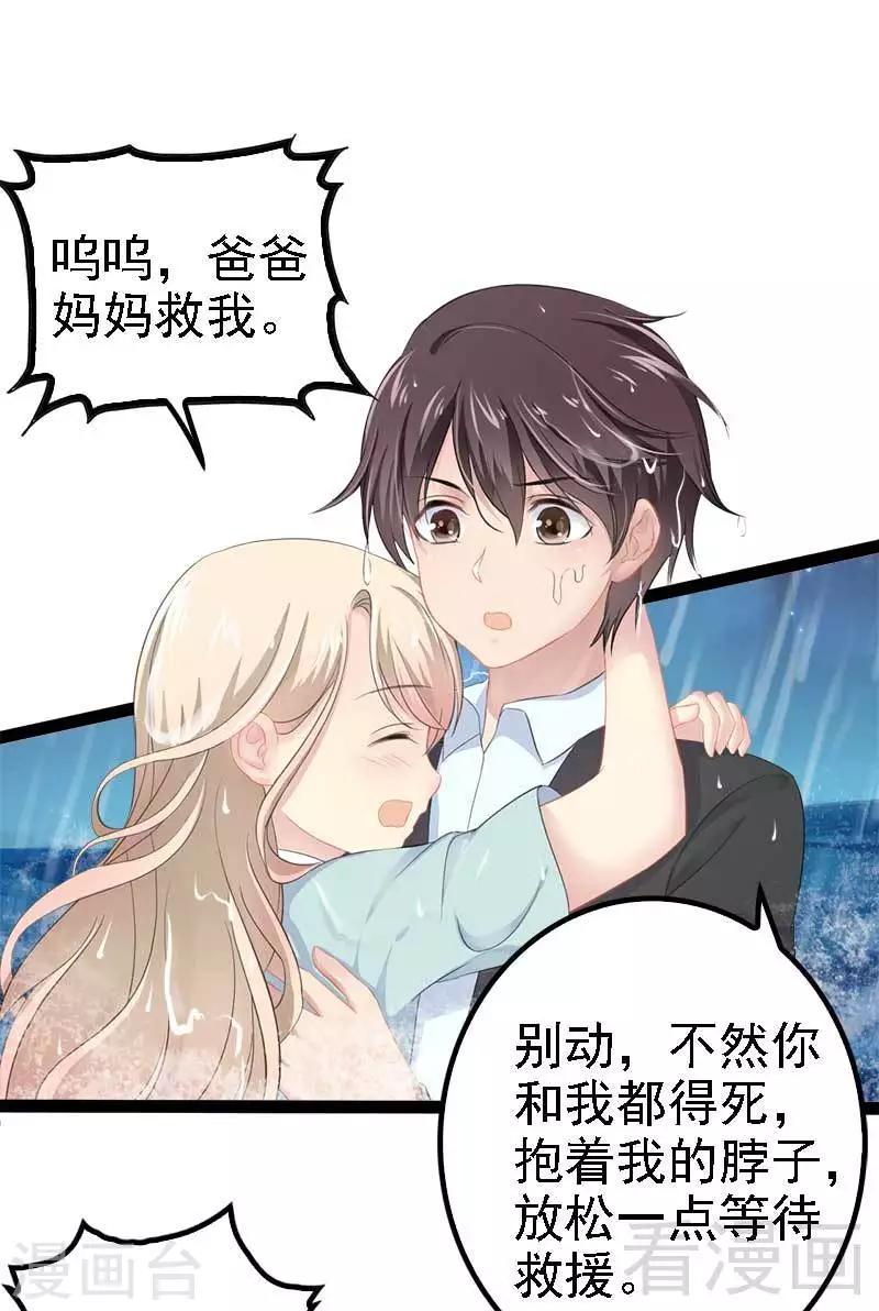 第49话 说不定我就是你的王子呢-第50话