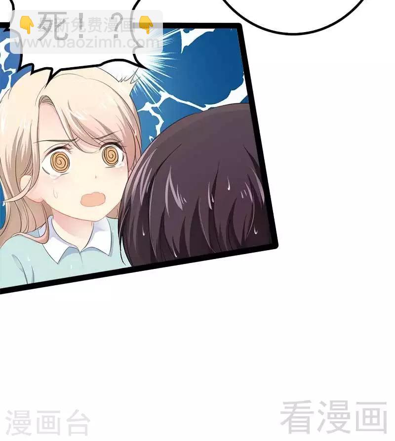 第49话 说不定我就是你的王子呢-第50话