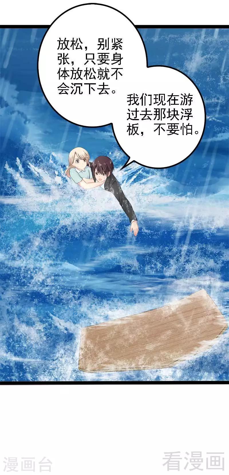 第49话 说不定我就是你的王子呢-第50话