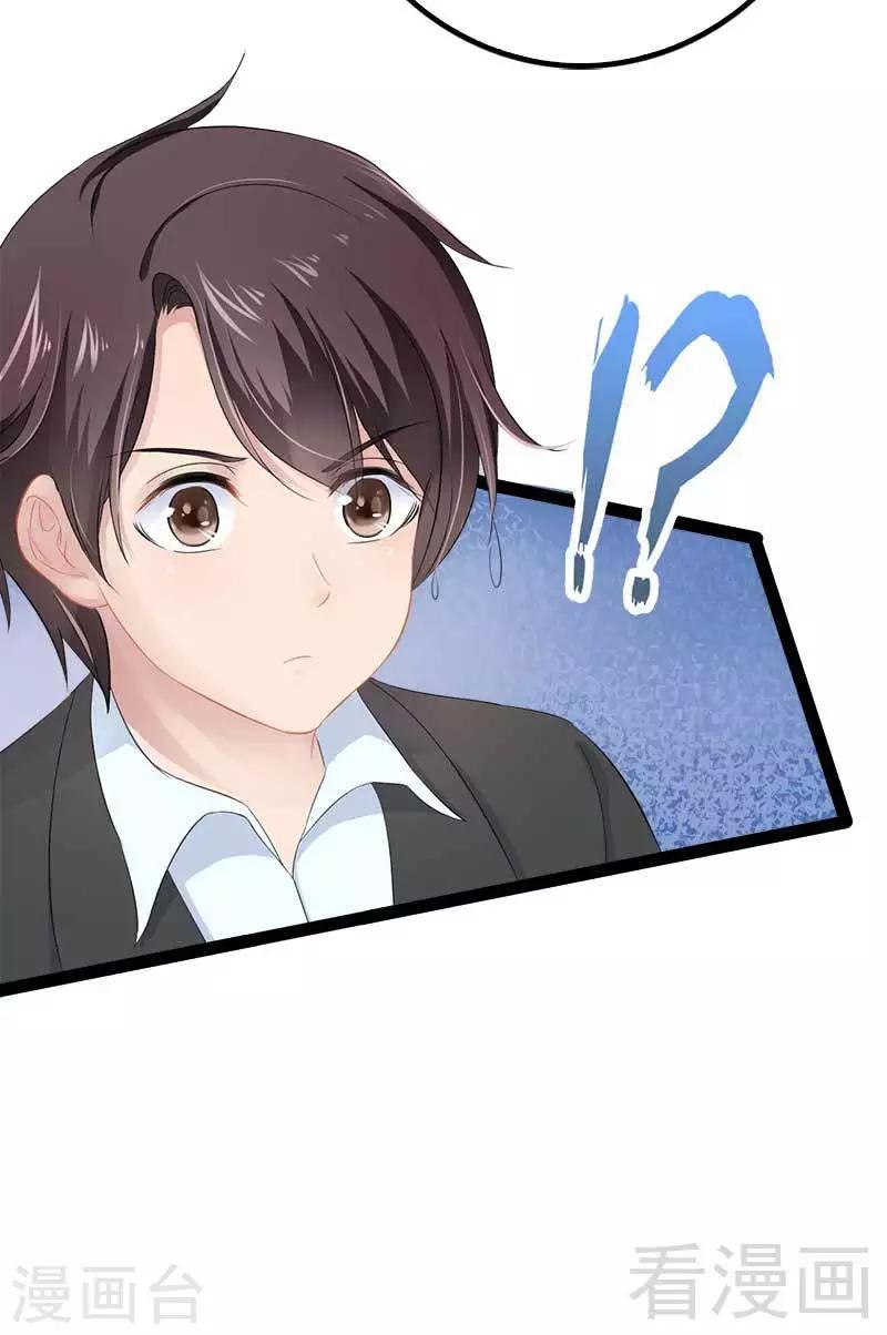 第49话 说不定我就是你的王子呢-第50话