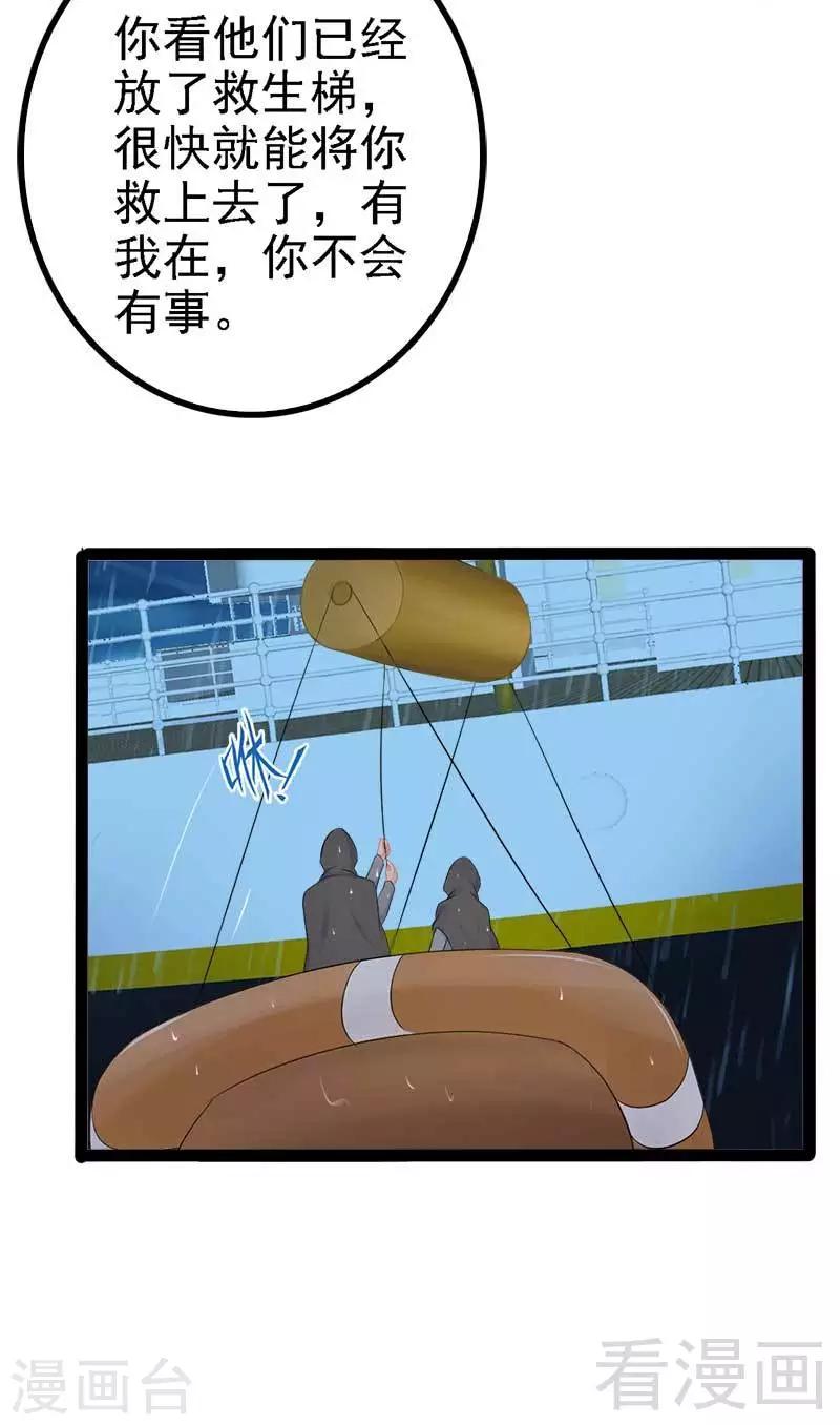 第49话 说不定我就是你的王子呢-第50话
