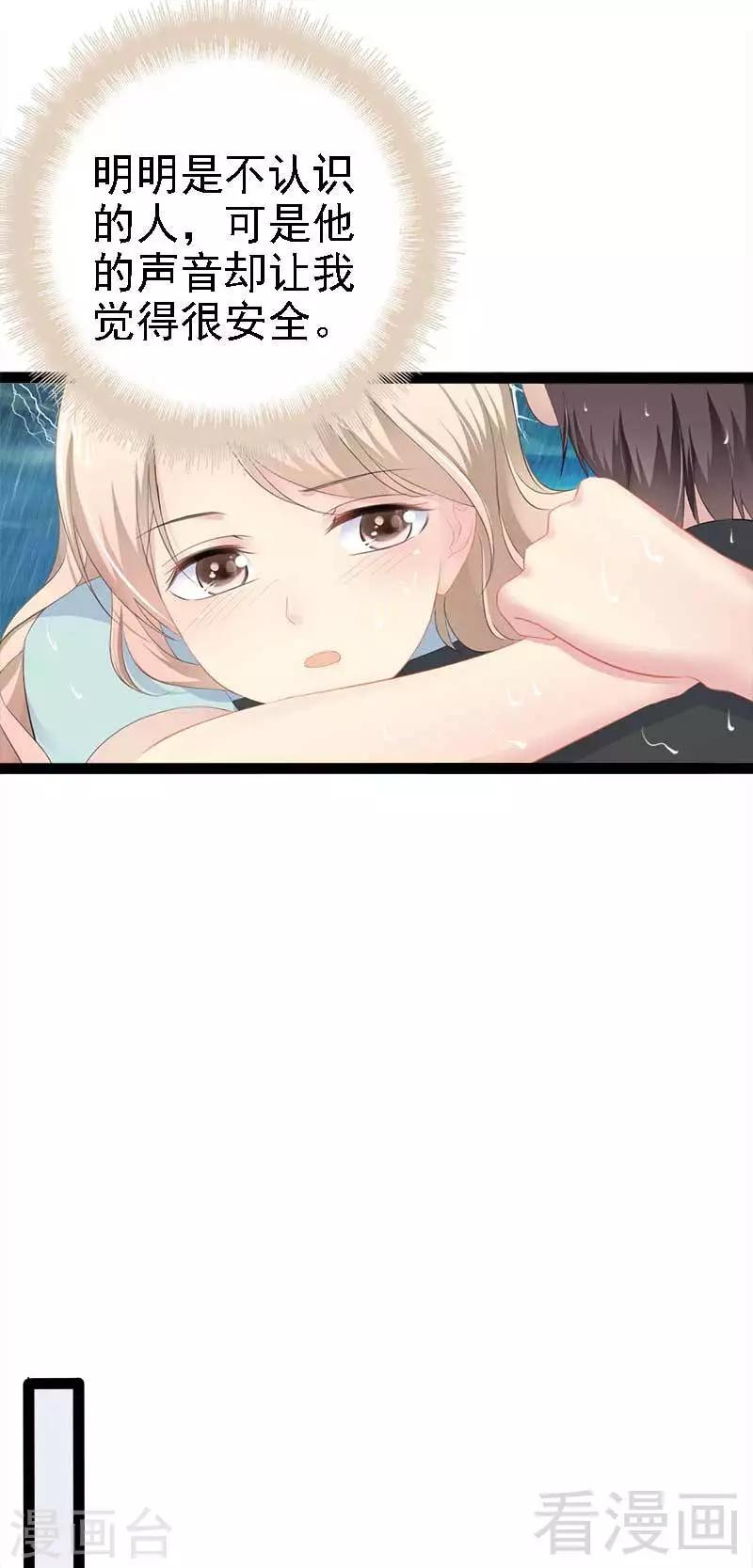 第49话 说不定我就是你的王子呢-第50话