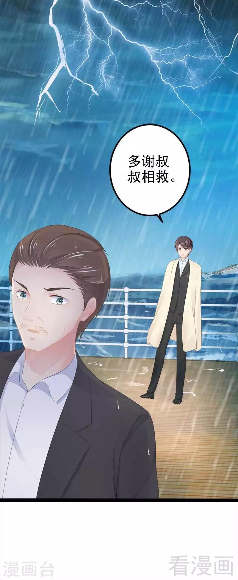 第49话 说不定我就是你的王子呢-第50话