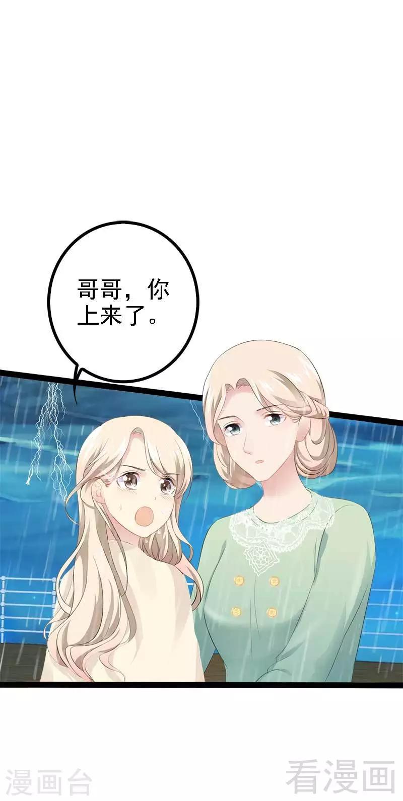 第49话 说不定我就是你的王子呢-第50话