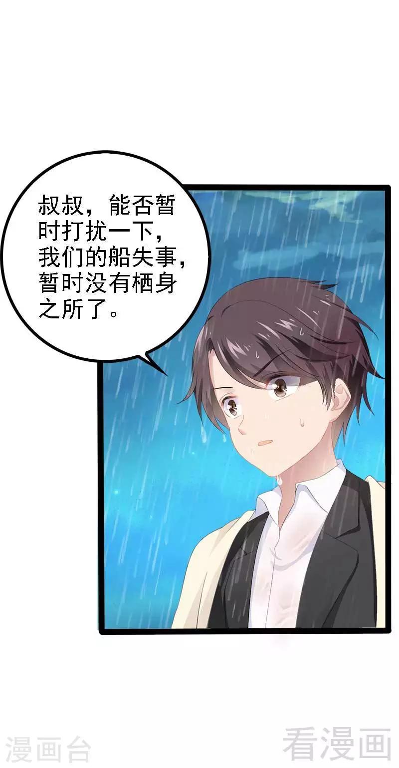 第49话 说不定我就是你的王子呢-第50话
