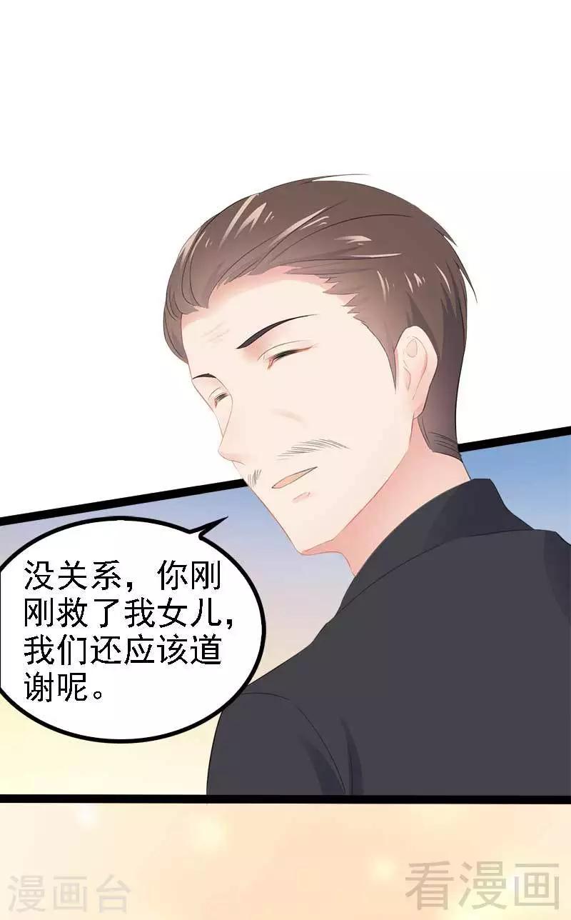 第49话 说不定我就是你的王子呢-第50话