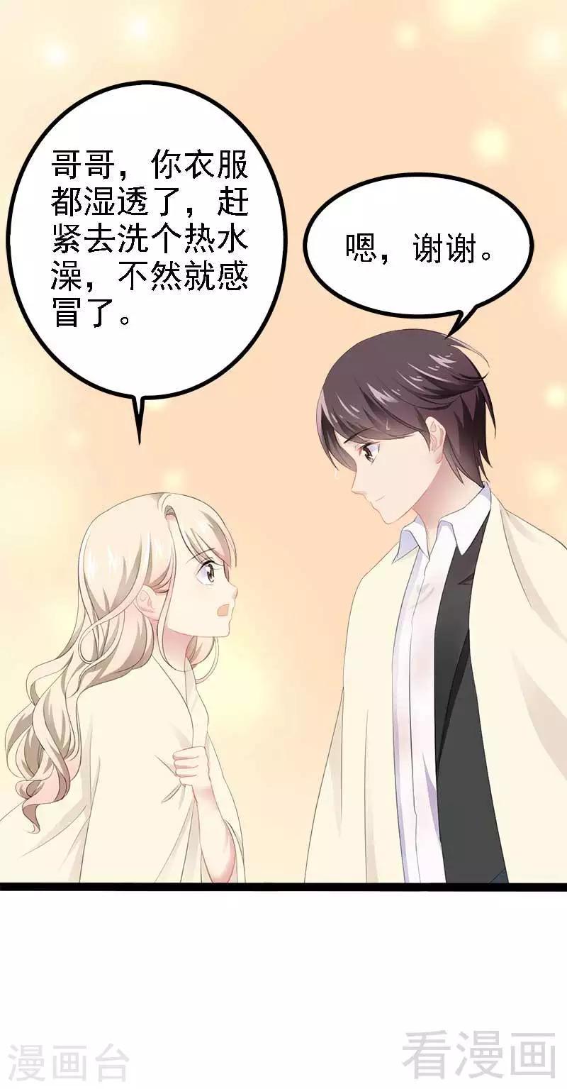第49话 说不定我就是你的王子呢-第50话