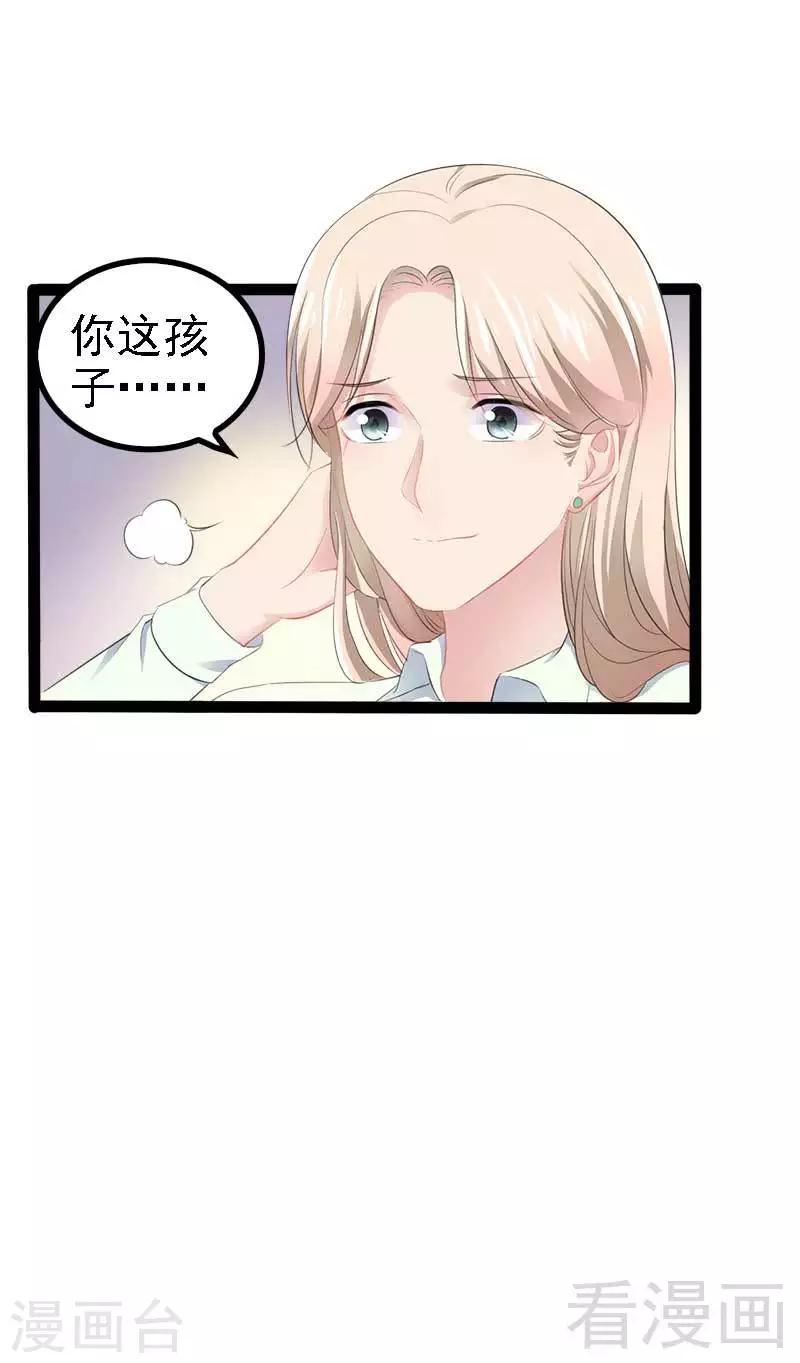 第49话 说不定我就是你的王子呢-第50话