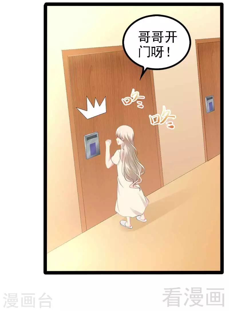 第49话 说不定我就是你的王子呢-第50话