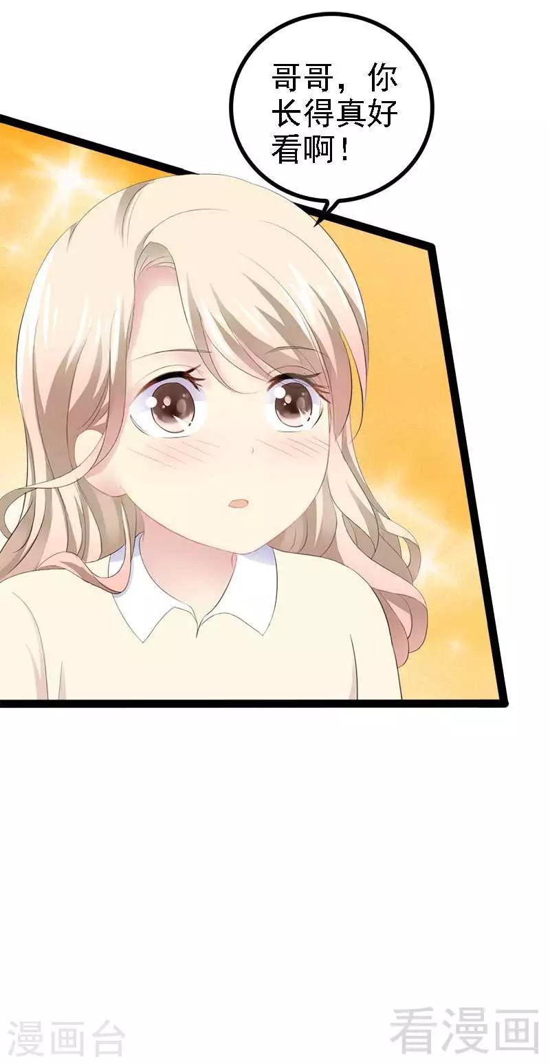 第49话 说不定我就是你的王子呢-第50话
