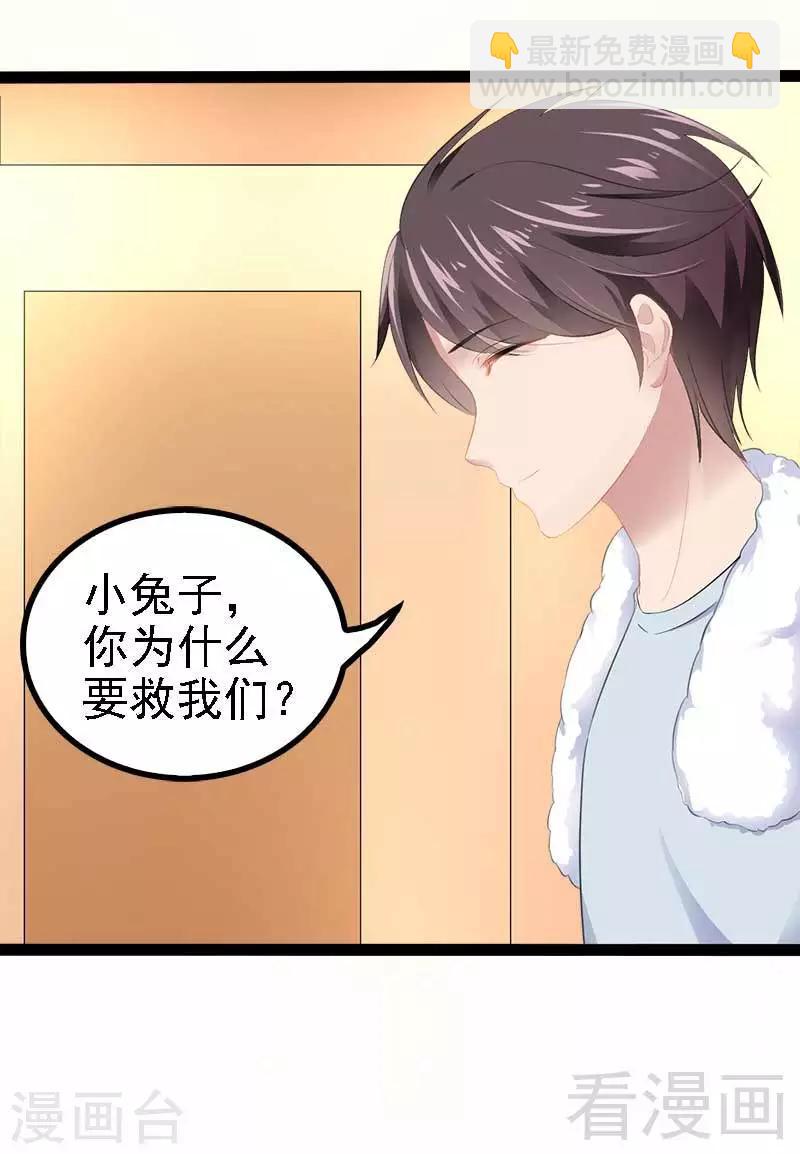 第49话 说不定我就是你的王子呢-第50话