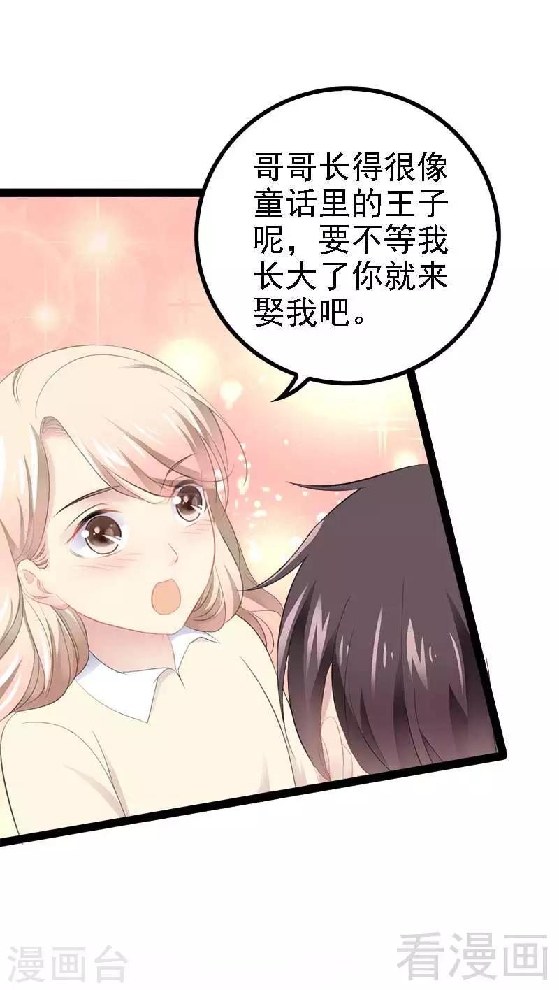 第49话 说不定我就是你的王子呢-第50话