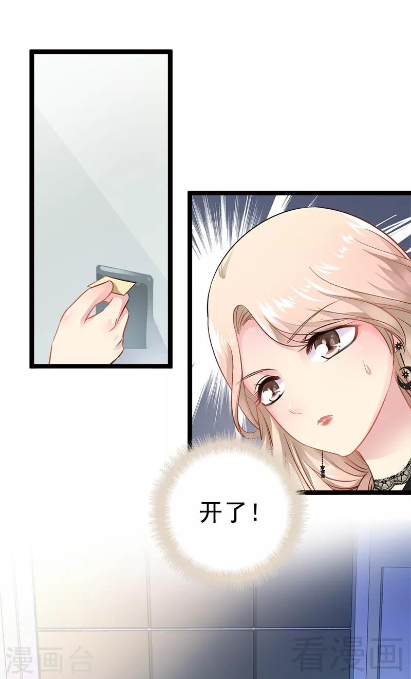第5话 冤家路窄-第6话