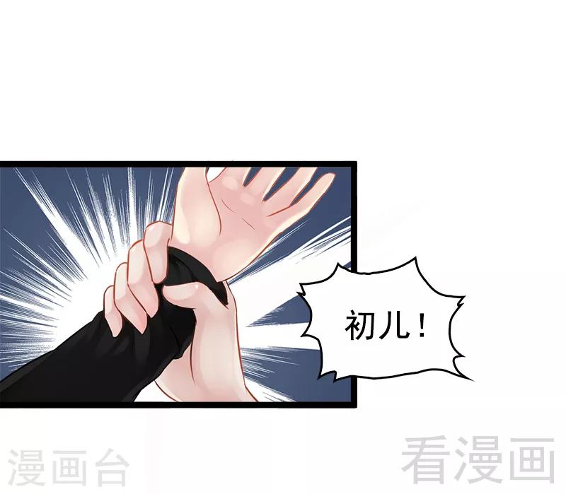 第5话 冤家路窄-第6话