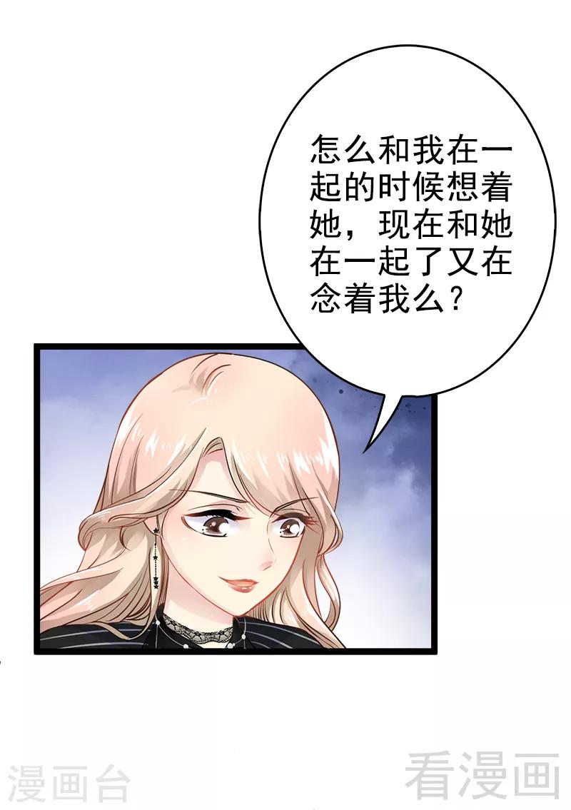 第5话 冤家路窄-第6话
