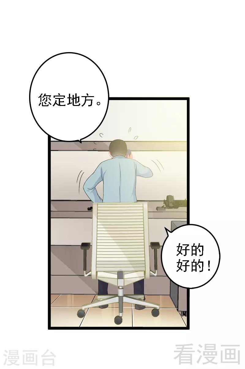 第5话 冤家路窄-第6话
