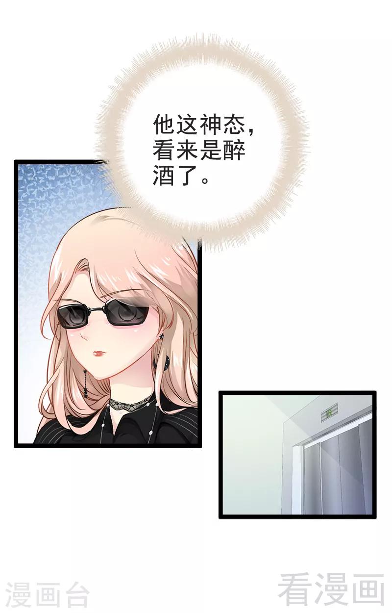 第5话 冤家路窄-第6话