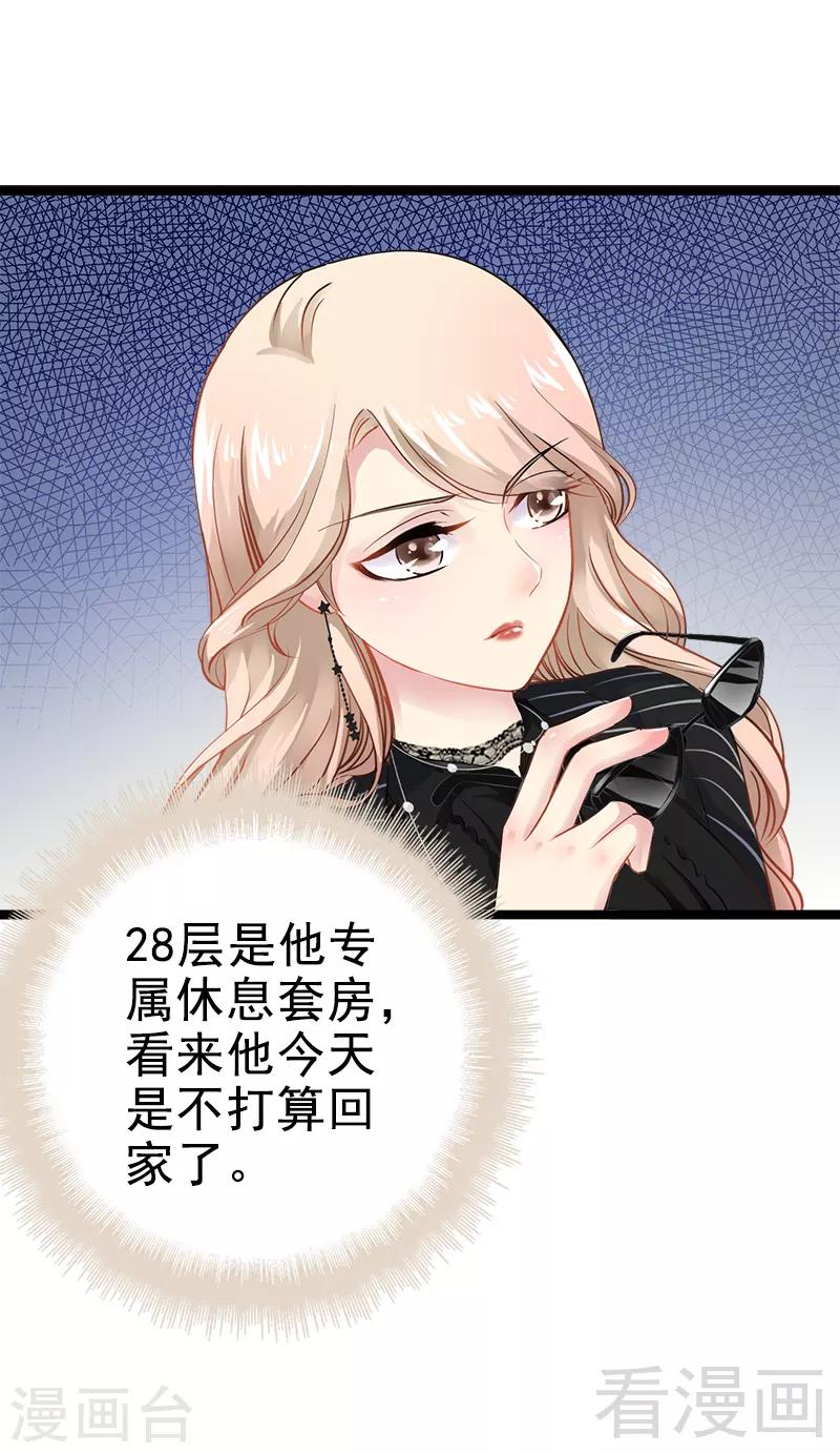 第5话 冤家路窄-第6话