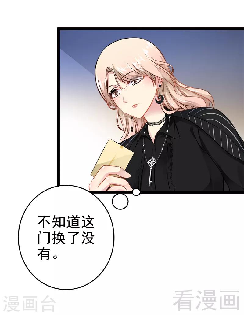 第5话 冤家路窄-第6话