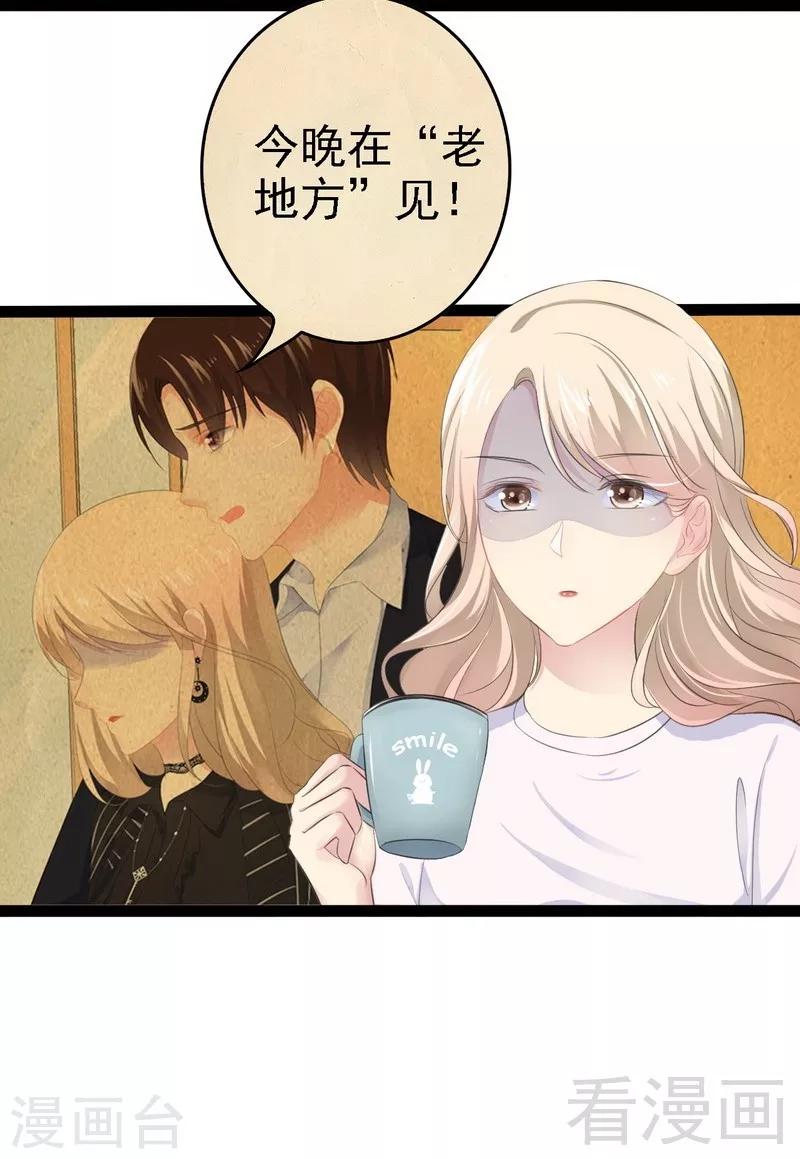 第51话 回忆杀-第52话